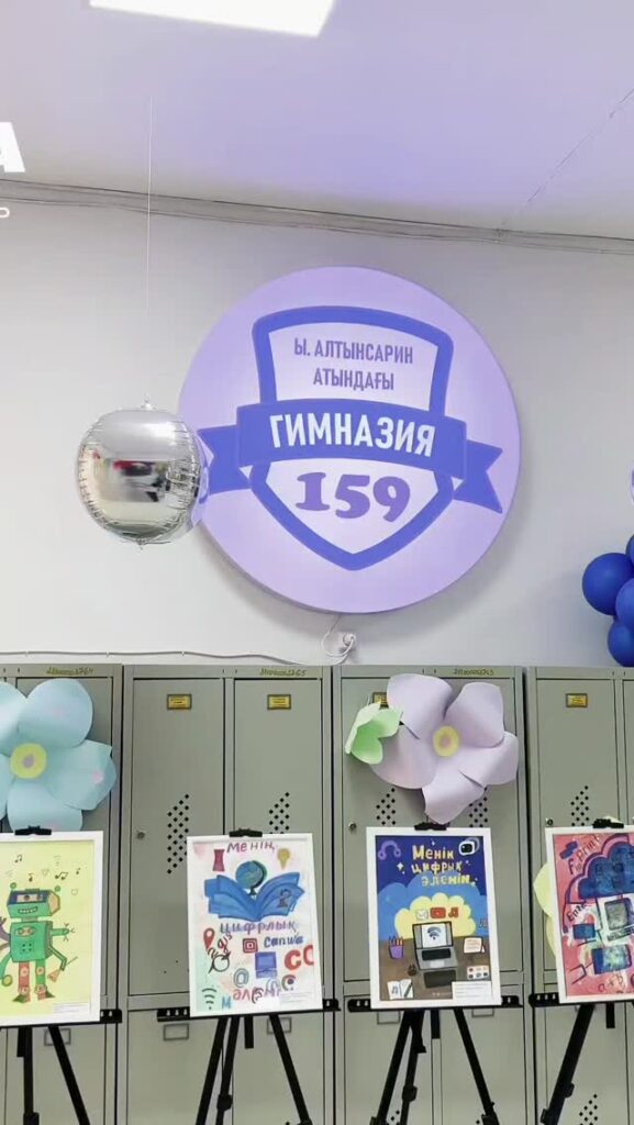 Алматы қаласы Білім басқармасының шаруашылық жүргізу құқығындағы "Ы.Алтынсарин атындағы №159 гимназия" МКК Жаңалықтары